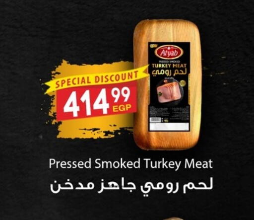 available at El mhallawy Sons in Egypt - Cairo