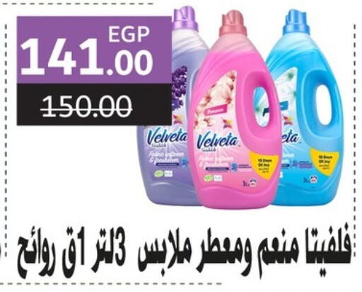 غسل الملابس in بشاير هايبرماركت, Egypt Offers - Egypt منعم available at بشاير هايبرماركت in Egypt - القاهرة