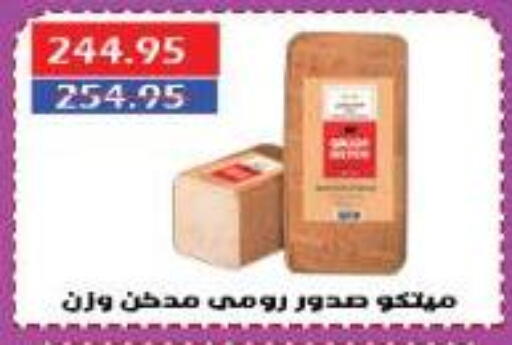 مقبلات و لحوم باردة in سرحان ماركت, Egypt Offers - Egypt available at سرحان ماركت in Egypt - القاهرة