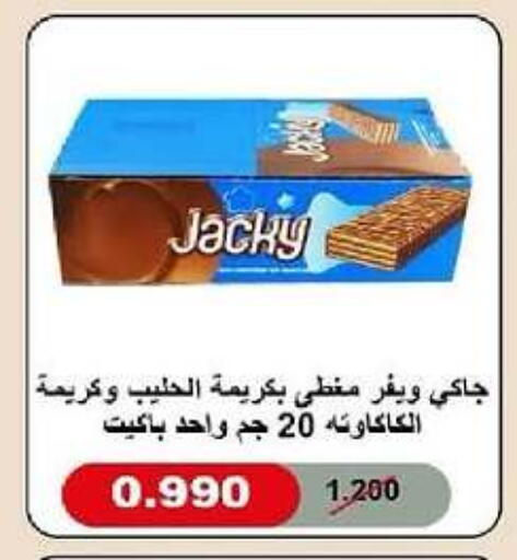 available at جمعية غرناطة التعاونية in الكويت - محافظة الجهراء