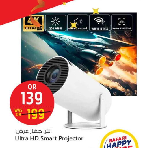 available at Safari Hypermarket in Qatar - Al Wakra