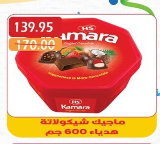 Chocolates & Candies in Bashayer hypermarket, Egypt Offers - Egypt available at Bashayer hypermarket in Egypt - Cairo
