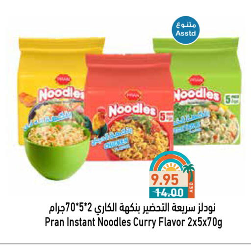 available at Aswaq Ramez in UAE - Dubai