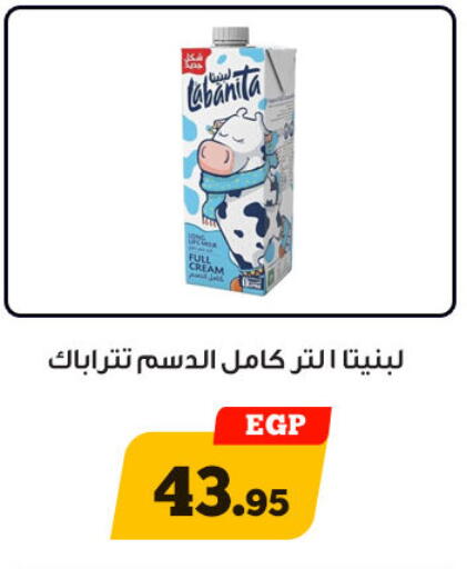 جبنة و كريم in أولاد رجب, Egypt Offers - Egypt available at أولاد رجب in Egypt - القاهرة