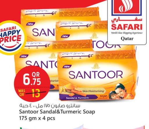 Turmeric available at Safari Hypermarket in Qatar - Al Wakra