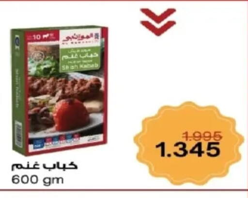 Frozen Meat in Al Yarmouk Cooperative Society, Kuwait Offers - Kuwait available at Al Yarmouk Cooperative Society in Kuwait - Kuwait City