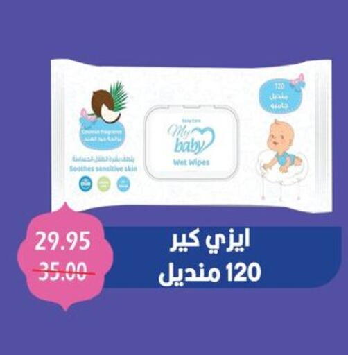 available at بشاير هايبرماركت in Egypt - القاهرة