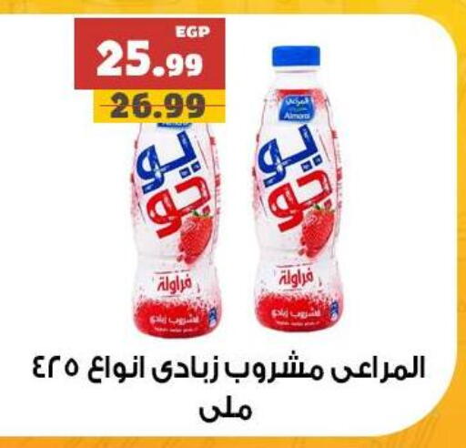 ALMARAI available at AlSultan Hypermarket in Egypt - Cairo