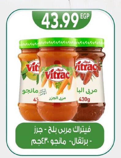 مربى available at أولاد المحاوى in Egypt - القاهرة