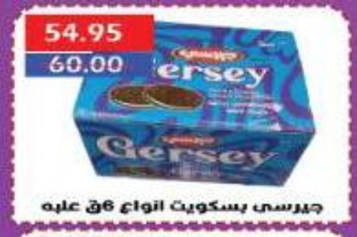 available at سرحان ماركت in Egypt - القاهرة