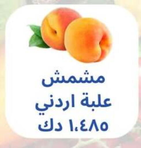 فاكهة طازجة in جمعية حطين التعاونية, الكويت Offers - الكويت available at جمعية حطين التعاونية in الكويت - مدينة الكويت