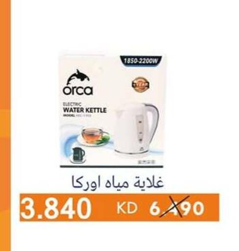 أدوات المطبخ in جمعية الرميثية التعاونية, الكويت Offers - الكويت أوركا غلاية available at جمعية الرميثية التعاونية in الكويت - مدينة الكويت