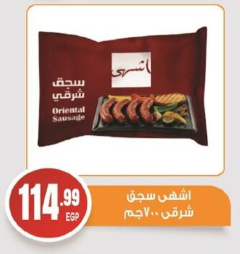 available at أولاد المحاوى in Egypt - القاهرة