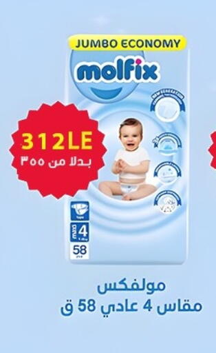 Baby Diapers in Elhakim market , Egypt Offers - Egypt MOLFIX available at Elhakim market in Egypt - Cairo
