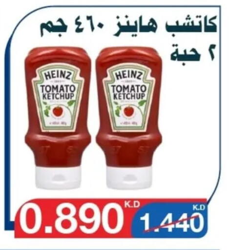 Sauces & Spreads in Al Yarmouk Cooperative Society, Kuwait Offers - Kuwait HEINZ Tomato Ketchup available at Al Yarmouk Cooperative Society in Kuwait - Kuwait City