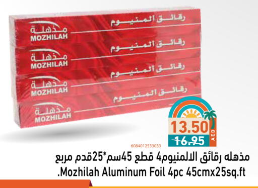 Foils & Cling in Aswaq Ramez, UAE Offers - United Arab Emirates Aluminum Foil available at Aswaq Ramez in UAE - Abu Dhabi