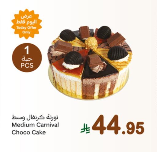 Cakes & Pastry in Othaim Markets, Saudi Arabia Offers - Saudi Arabia available at Othaim Markets in KSA, Saudi Arabia, Saudi - Sakaka