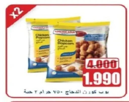 AMERICANA Chicken Pop Corn available at Al Yarmouk Cooperative Society in Kuwait - Kuwait City