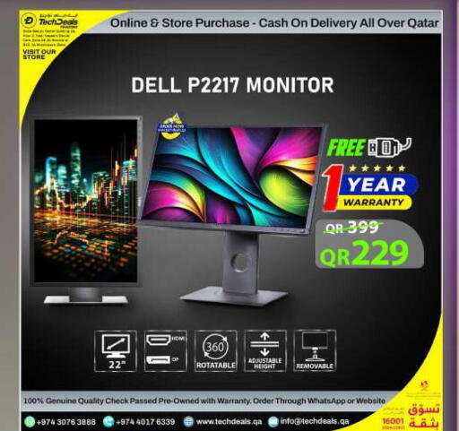 ديل available at تك ديلس ترادينغ in قطر - الدوحة
