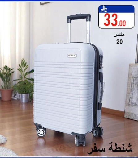 الأمتعة in ركن العائلة, المملكة العربية السعودية Offers - المملكة العربية السعودية available at ركن العائلة in مملكة العربية السعودية, السعودية, سعودية - الرياض