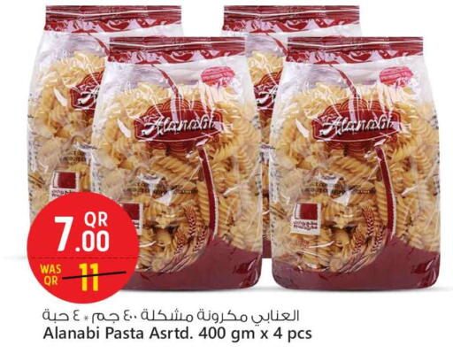 المعكرونة و النودلز in سفاري هايبر ماركت, قطر Offers - قطر باستا available at سفاري هايبر ماركت in قطر - الدوحة