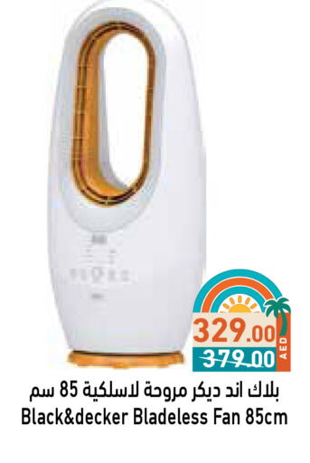 جي بي إل مروحة available at أسواق رامز in الإمارات العربية المتحدة , الامارات - رَأْس ٱلْخَيْمَة