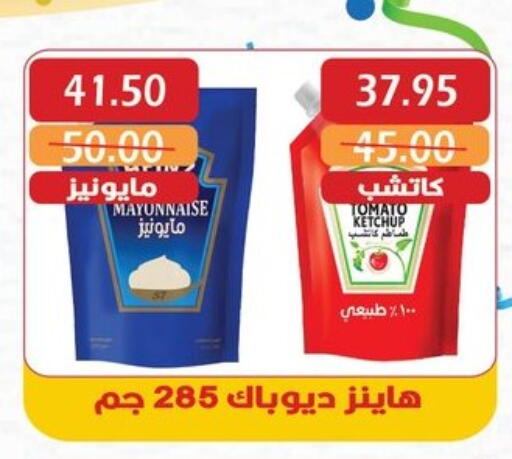 Sauces & Spreads in Bashayer hypermarket, Egypt Offers - Egypt HEINZ Tomato Ketchup available at Bashayer hypermarket in Egypt - Cairo