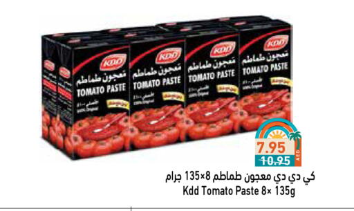 كي دي دي available at أسواق رامز in الإمارات العربية المتحدة , الامارات - دبي