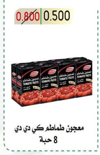 الملح، التوابل والمعجون in جمعية غرناطة التعاونية, الكويت Offers - الكويت كي دي دي available at جمعية غرناطة التعاونية in الكويت - محافظة الجهراء
