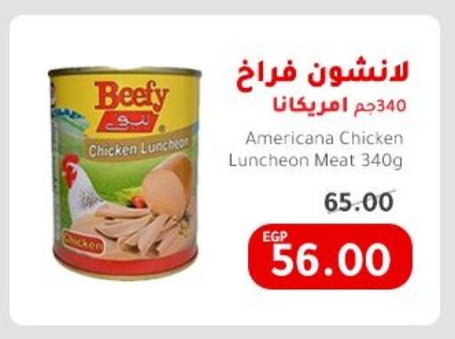 Canned & Packeted in Elhakim market , Egypt Offers - Egypt AMERICANA available at Elhakim market in Egypt - Cairo