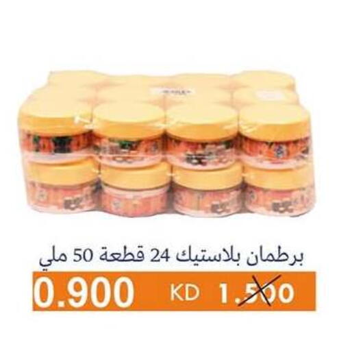 معدات الطعام وتقديمه in جمعية الرميثية التعاونية, الكويت Offers - الكويت available at جمعية الرميثية التعاونية in الكويت - مدينة الكويت