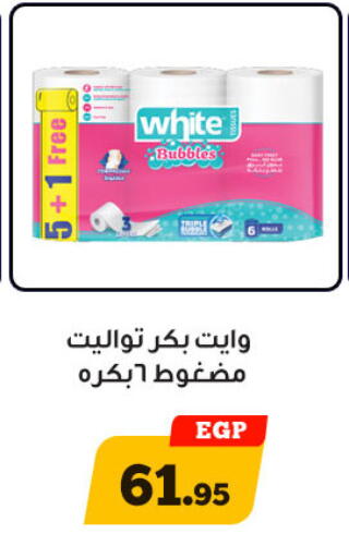available at أولاد رجب in Egypt - القاهرة