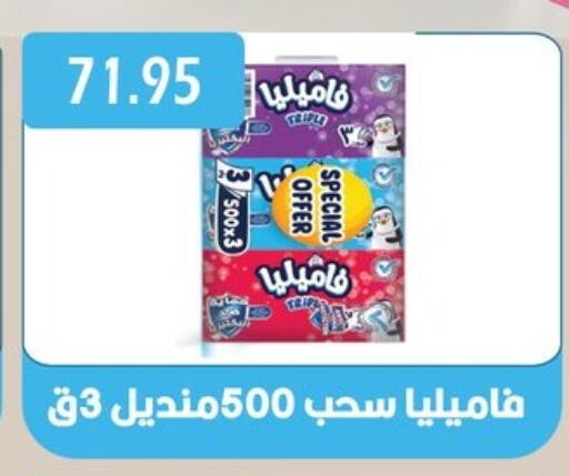Facial Tissue in Bashayer hypermarket, Egypt Offers - Egypt available at Bashayer hypermarket in Egypt - Cairo