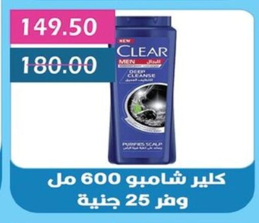 العناية بالشعر in بشاير هايبرماركت, Egypt Offers - Egypt كلير شامبو / بلسم available at بشاير هايبرماركت in Egypt - القاهرة
