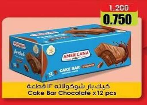 الشوكولاتة و الحلاوة in جمعية غرناطة التعاونية, الكويت Offers - الكويت أمريكانا available at جمعية غرناطة التعاونية in الكويت - محافظة الجهراء