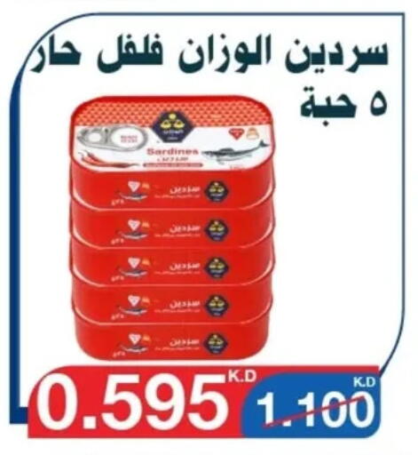 أغذية معلبة ومغلفة in جمعية اليرموك التعاونية, الكويت Offers - الكويت available at جمعية اليرموك التعاونية in الكويت - مدينة الكويت