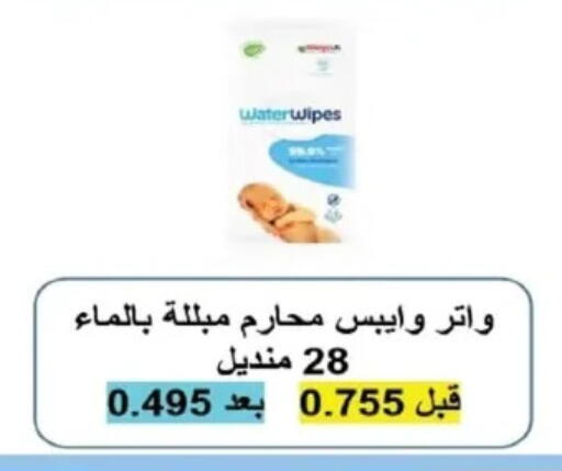 Baby Care in Al Yarmouk Cooperative Society, Kuwait Offers - Kuwait available at Al Yarmouk Cooperative Society in Kuwait - Kuwait City
