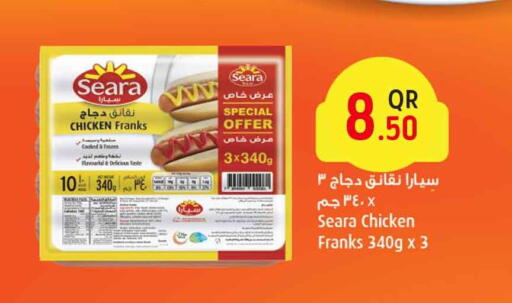 سيارا نقانق الدجاج available at سفاري هايبر ماركت in قطر - الضعاين