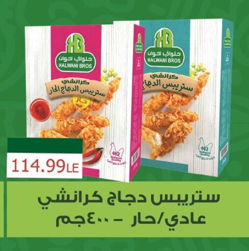 available at أولاد المحاوى in Egypt - القاهرة
