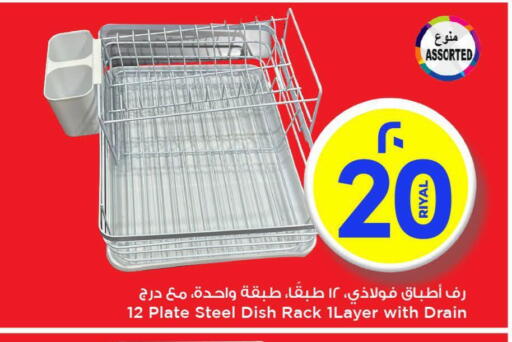 available at Mark & Save  in Qatar - Al Daayen