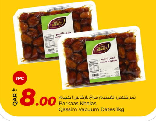 available at Rawabi Hypermarket in Qatar - Al Wakra