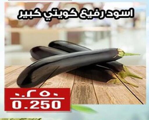 الخضروات الطازجة in جمعية الفنطاس التعاونية, الكويت Offers - الكويت available at جمعية الفنطاس التعاونية in الكويت - مدينة الكويت