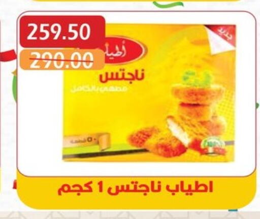 available at Bashayer hypermarket in Egypt - Cairo