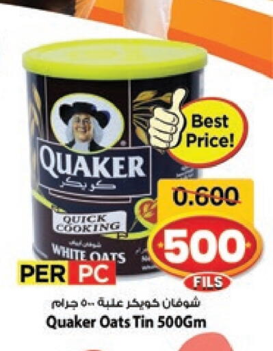 Oats available at Mark & Save in Kuwait - Kuwait City