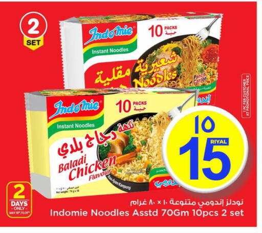 Noodles available at Mark & Save  in Qatar - Doha