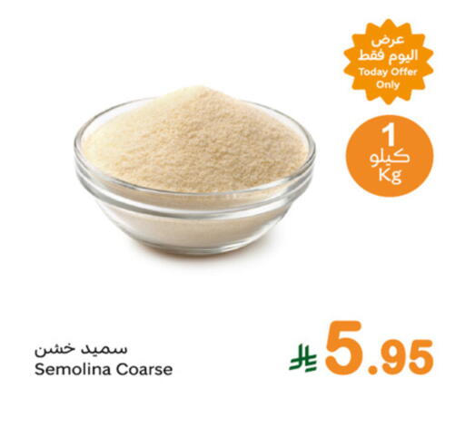 Flour & Baking Supplies in Othaim Markets, Saudi Arabia Offers - Saudi Arabia available at Othaim Markets in KSA, Saudi Arabia, Saudi - Saihat