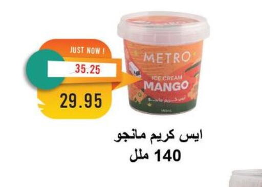 Mango available at Metro Market  in Egypt - Cairo