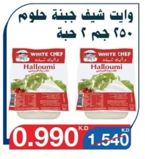 Cheese & Cream in Al Yarmouk Cooperative Society, Kuwait Offers - Kuwait Halloumi available at Al Yarmouk Cooperative Society in Kuwait - Kuwait City