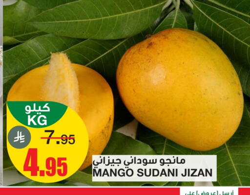 مانجو available at سـبـار in مملكة العربية السعودية, السعودية, سعودية - الرياض