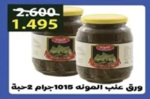 available at جمعية اليرموك التعاونية in الكويت - مدينة الكويت
